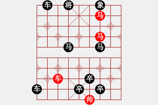 象棋棋譜圖片：《雅韻齋》38cmm【 三陽開泰 】 秦 臻 擬局 - 步數(shù)：10 