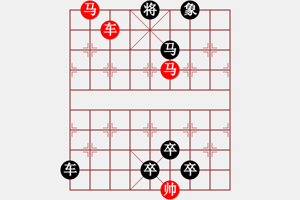 象棋棋譜圖片：《雅韻齋》38cmm【 三陽開泰 】 秦 臻 擬局 - 步數(shù)：30 