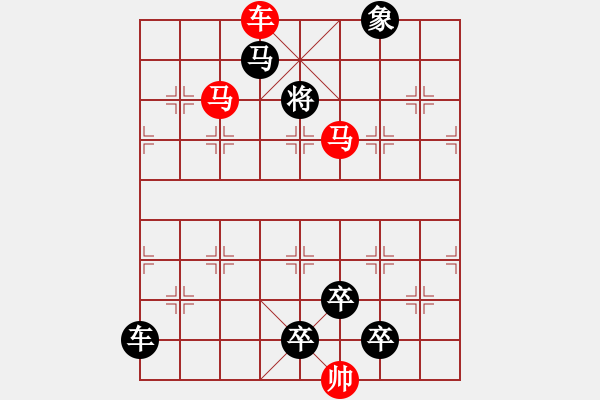 象棋棋譜圖片：《雅韻齋》38cmm【 三陽開泰 】 秦 臻 擬局 - 步數(shù)：40 