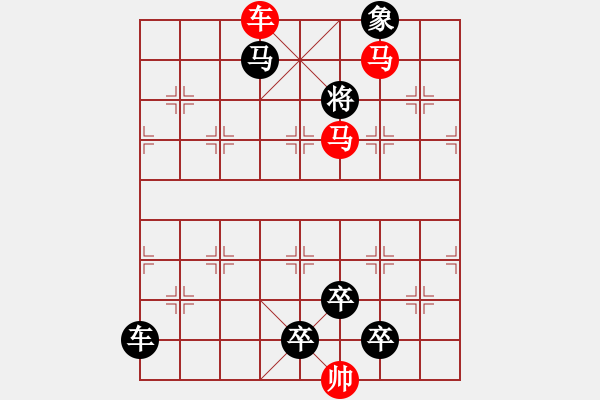 象棋棋譜圖片：《雅韻齋》38cmm【 三陽開泰 】 秦 臻 擬局 - 步數(shù)：50 