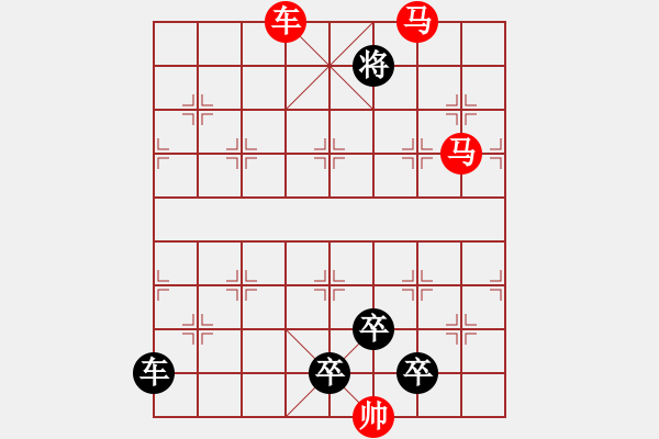 象棋棋譜圖片：《雅韻齋》38cmm【 三陽開泰 】 秦 臻 擬局 - 步數(shù)：60 