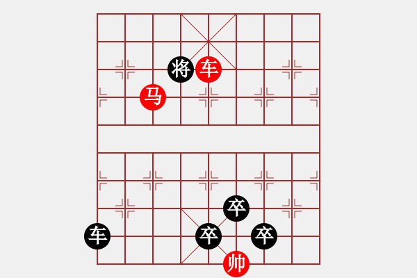 象棋棋譜圖片：《雅韻齋》38cmm【 三陽開泰 】 秦 臻 擬局 - 步數(shù)：75 