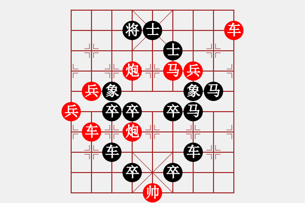 象棋棋譜圖片：《雅韻齋》【 四方大團(tuán)圓 】 秦 臻 擬局 - 步數(shù)：10 