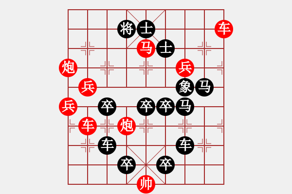 象棋棋譜圖片：《雅韻齋》【 四方大團(tuán)圓 】 秦 臻 擬局 - 步數(shù)：40 