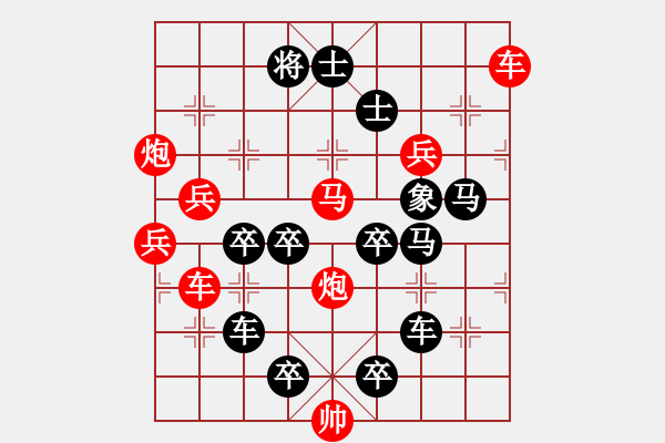 象棋棋譜圖片：《雅韻齋》【 四方大團(tuán)圓 】 秦 臻 擬局 - 步數(shù)：50 