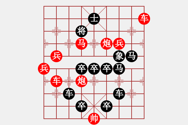 象棋棋譜圖片：《雅韻齋》【 四方大團(tuán)圓 】 秦 臻 擬局 - 步數(shù)：60 