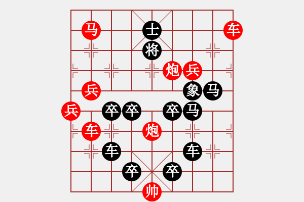 象棋棋譜圖片：《雅韻齋》【 四方大團(tuán)圓 】 秦 臻 擬局 - 步數(shù)：70 