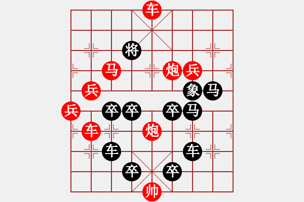 象棋棋譜圖片：《雅韻齋》【 四方大團(tuán)圓 】 秦 臻 擬局 - 步數(shù)：80 