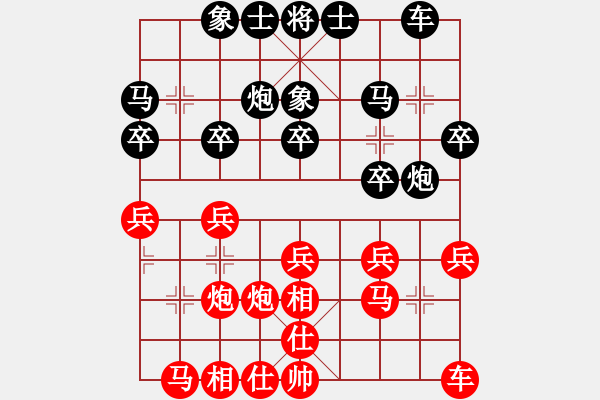 象棋棋譜圖片：大力水手[紅] -VS- 迷茫[黑] - 步數(shù)：20 