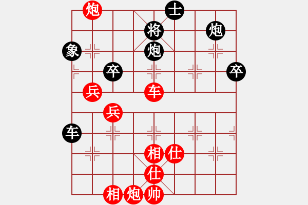 象棋棋譜圖片：大力水手[紅] -VS- 迷茫[黑] - 步數(shù)：90 