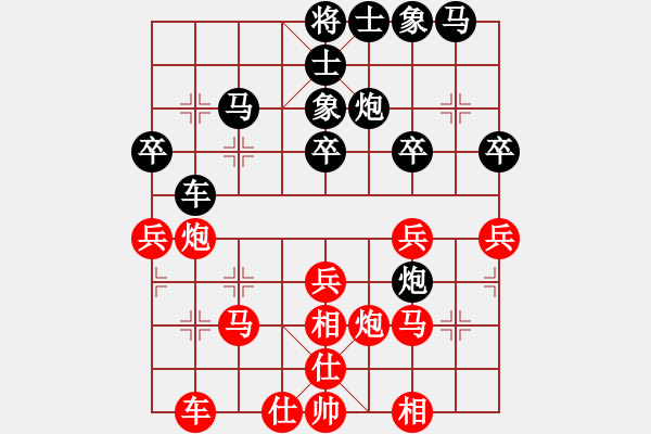 象棋棋譜圖片：仕角炮（黑勝） - 步數(shù)：30 