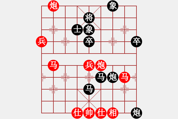 象棋棋譜圖片：仕角炮（黑勝） - 步數(shù)：60 