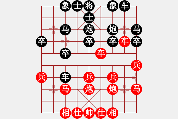 象棋棋譜圖片：tyoopyt(7弦)-和-棋實(shí)你懂得(北斗) - 步數(shù)：20 