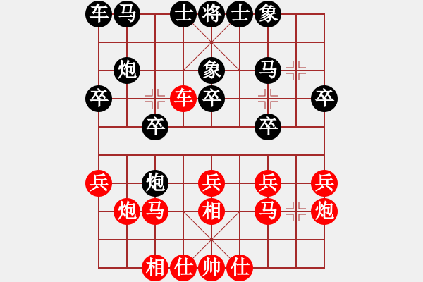 象棋棋譜圖片：鐘落潭(9級)-勝-一夜醒悟(4級) - 步數(shù)：20 