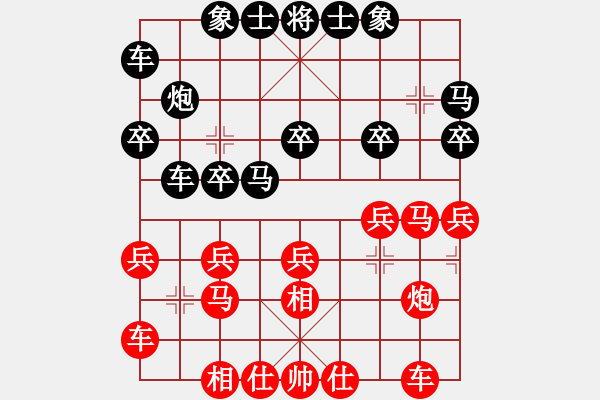 象棋棋譜圖片：百思不得棋解[575644877] -VS- 天朗[249760009] - 步數(shù)：20 