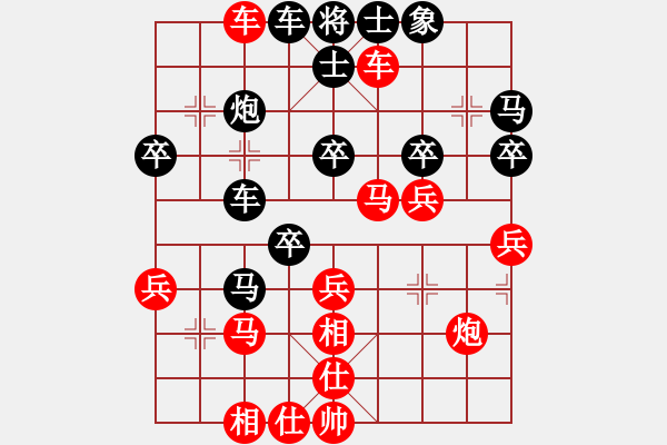 象棋棋譜圖片：百思不得棋解[575644877] -VS- 天朗[249760009] - 步數(shù)：40 