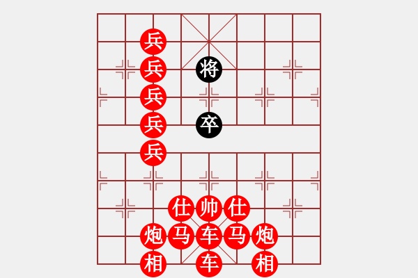 象棋棋谱图片：厉害 - 步数：0 