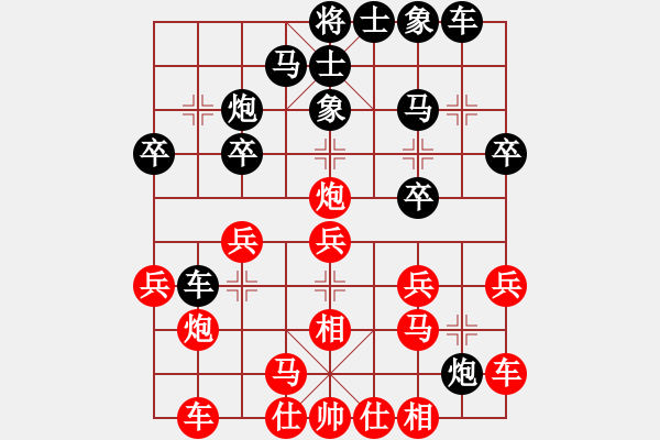 象棋棋譜圖片：亞洲龍(5段)-和-明城小妹(9段) - 步數(shù)：20 