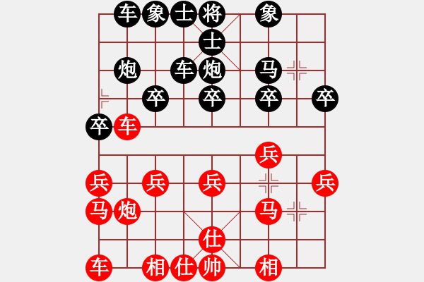 象棋棋譜圖片：開(kāi)機(jī)請(qǐng)說(shuō)你好[614745544] -VS- 橫才俊儒[292832991] - 步數(shù)：20 