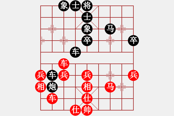 象棋棋譜圖片：開(kāi)機(jī)請(qǐng)說(shuō)你好[614745544] -VS- 橫才俊儒[292832991] - 步數(shù)：40 