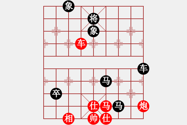 象棋棋譜圖片：南奧完佳佳(9星)-負(fù)-ceacea(8星) - 步數(shù)：130 