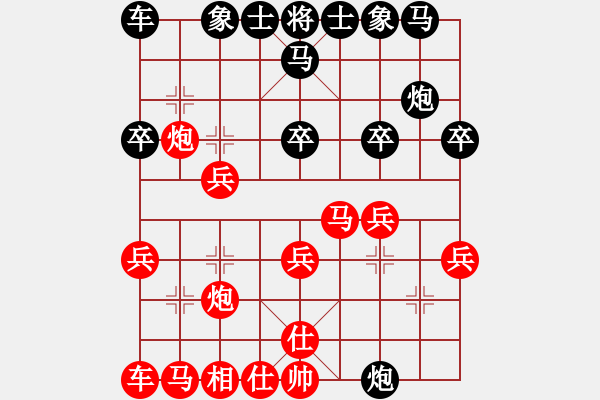 象棋棋譜圖片：★棋壇尊者★[407612993] -VS- 風(fēng)之花[2592943608] - 步數(shù)：20 