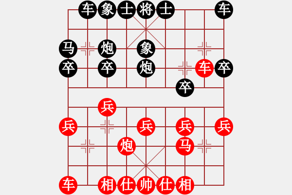 象棋棋譜圖片：勸人方執(zhí)紅VS棋門白云 - 步數(shù)：20 