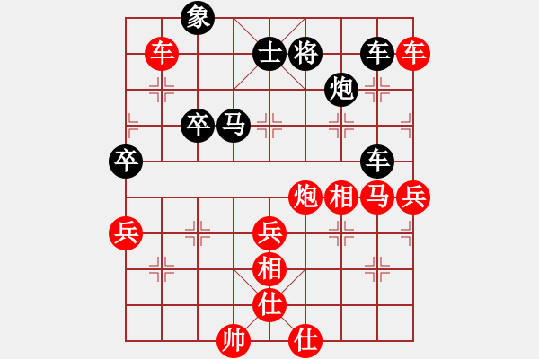 象棋棋譜圖片：勸人方執(zhí)紅VS棋門白云 - 步數(shù)：70 