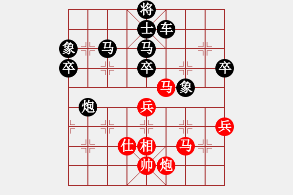 象棋棋譜圖片：huangzjj(9星)-負(fù)-華弈秀云(9星) - 步數(shù)：80 