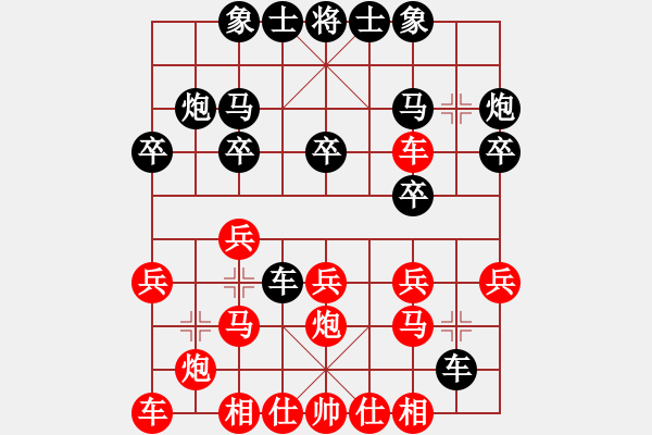 象棋棋譜圖片：李婉真     先負(fù) 何靜       - 步數(shù)：20 