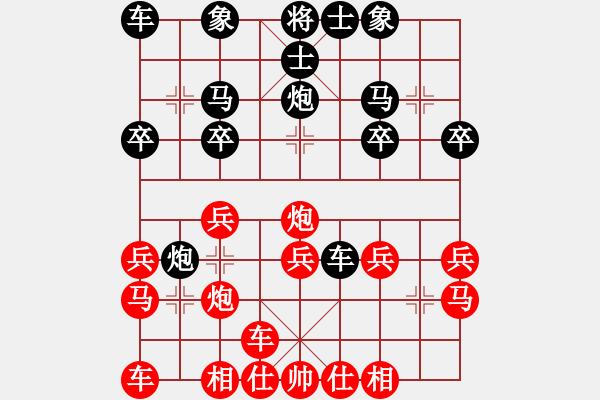 象棋棋譜圖片：感恩的心[40917502] -VS- 橫才俊儒[292832991] - 步數(shù)：20 