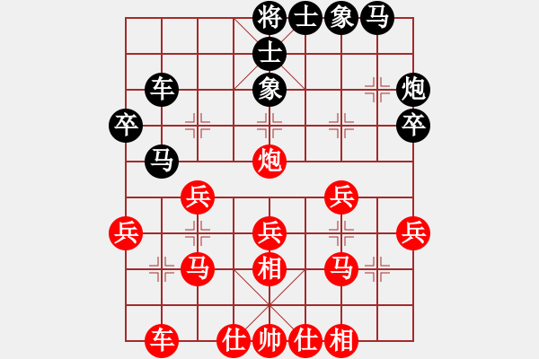 象棋棋譜圖片：百思不得棋解[575644877] -VS- 奮斗[1760039748] - 步數(shù)：30 