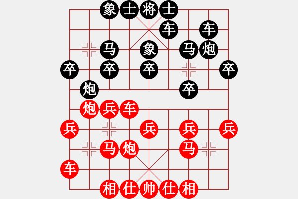 象棋棋谱图片：李少庚 先和 孙勇征 - 步数：20 