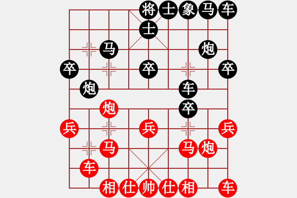 象棋棋譜圖片：閻文清 先勝 卜鳳波 - 步數(shù)：20 