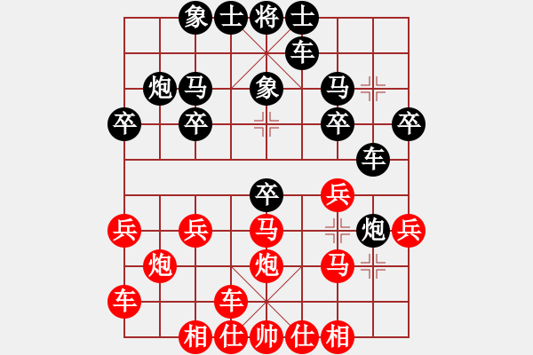 象棋棋譜圖片：橫才俊儒[292832991] -VS- 灑脫[1090635769] （輸） - 步數(shù)：20 