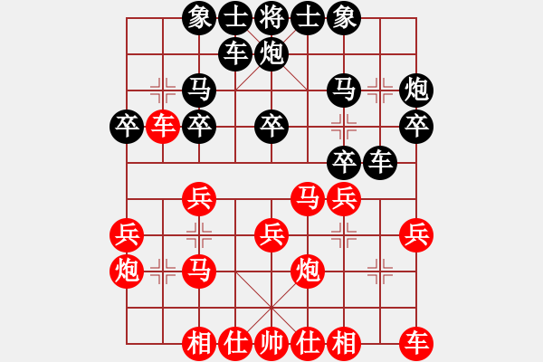 象棋棋譜圖片：中炮對(duì)三步虎轉(zhuǎn)列炮局(一)紅先進(jìn)三兵(5) - 步數(shù)：20 