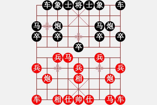 象棋棋譜圖片：仙人指路紅飛右相先鋒馬（基本結(jié)構(gòu)） - 步數(shù)：10 