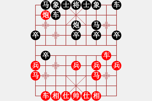 象棋棋譜圖片：本溪三小(2段)-負(fù)-服軟件(2段) - 步數(shù)：20 