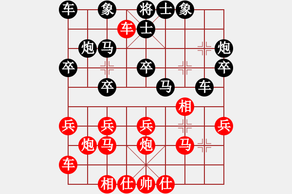 象棋棋譜圖片：《學(xué)習(xí)大師后手》后手三步虎車巡河破中炮橫車進三兵 - 步數(shù)：20 