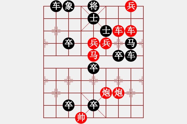 象棋棋譜圖片：【連將勝】精巧小局16-01-19（時鑫 試擬）★※ - 步數(shù)：0 