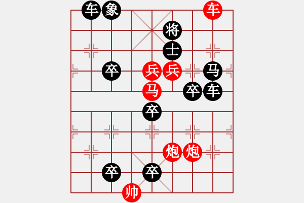 象棋棋譜圖片：【連將勝】精巧小局16-01-19（時鑫 試擬）★※ - 步數(shù)：10 