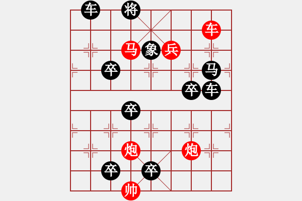 象棋棋譜圖片：【連將勝】精巧小局16-01-19（時鑫 試擬）★※ - 步數(shù)：20 