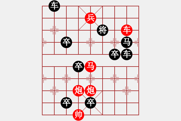 象棋棋譜圖片：【連將勝】精巧小局16-01-19（時鑫 試擬）★※ - 步數(shù)：37 