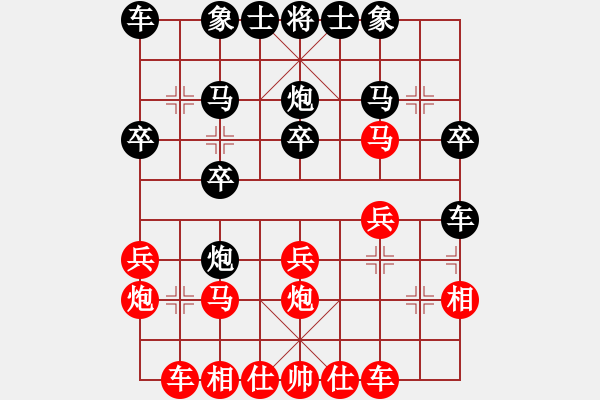 象棋棋譜圖片：三步虎轉(zhuǎn)列跑紅馬三進(jìn)四-1-2 - 步數(shù)：20 