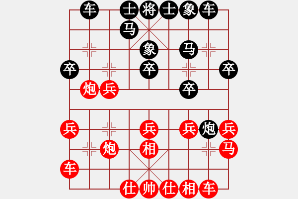 象棋棋譜圖片：飛云戰(zhàn)士四(電神)-和-風(fēng)雨樓梅(無極) - 步數(shù)：20 