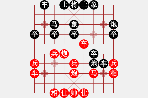 象棋棋譜圖片：固原棋癡(2星)-負(fù)-孫思祺(7弦) - 步數(shù)：30 