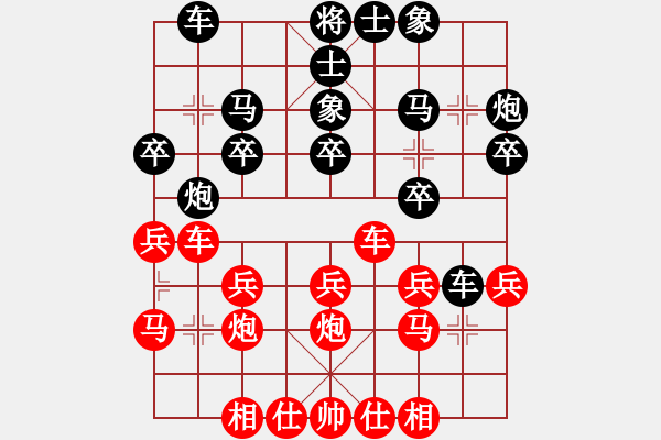 象棋棋譜圖片：bbboy002（業(yè)7-3） 先和 良師益友（業(yè)7-3） - 步數(shù)：20 