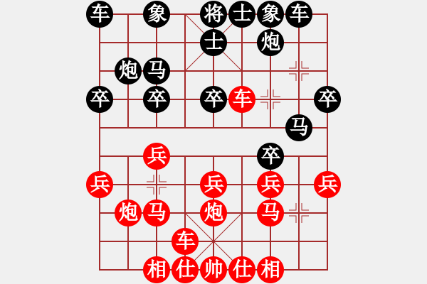 象棋棋谱图片：第四轮24台 安徽丁邦和先胜湖北刘宗泽 - 步数：20 