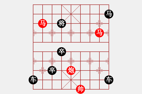 象棋棋譜圖片：【sunyt原創(chuàng)】馬馬炮（只動(dòng)雙馬，26） - 步數(shù)：0 