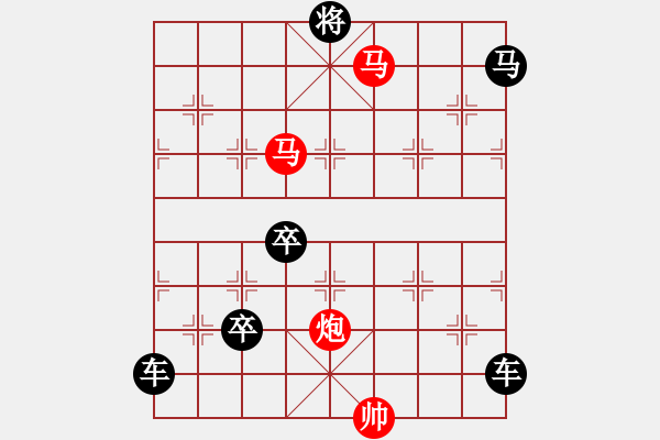 象棋棋譜圖片：【sunyt原創(chuàng)】馬馬炮（只動(dòng)雙馬，26） - 步數(shù)：10 